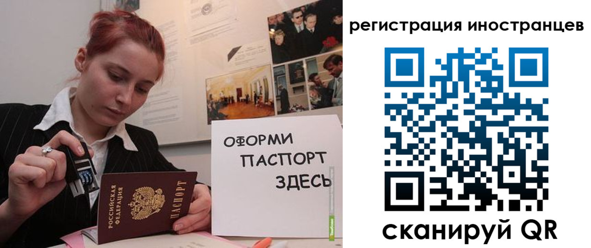 временная регистрация законно в Шуе