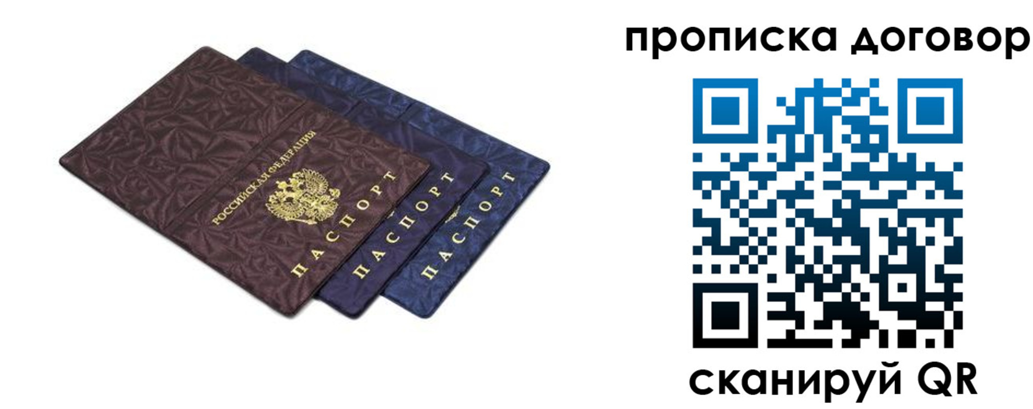 прописка ребенка в Шуе