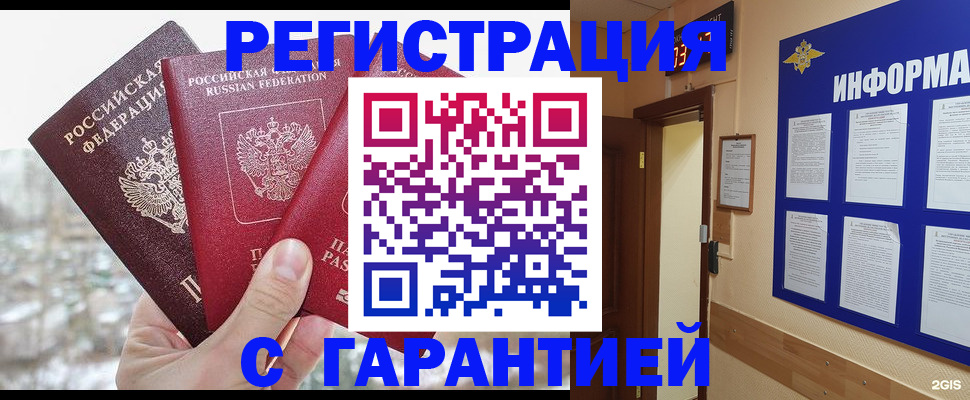 временная регистрация адрес в Шуе