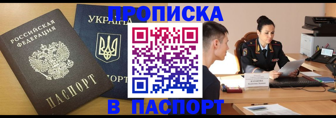 временная регистрация в Шуе