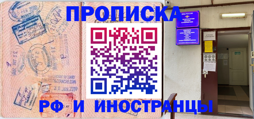 прописка для кредита в Шуе