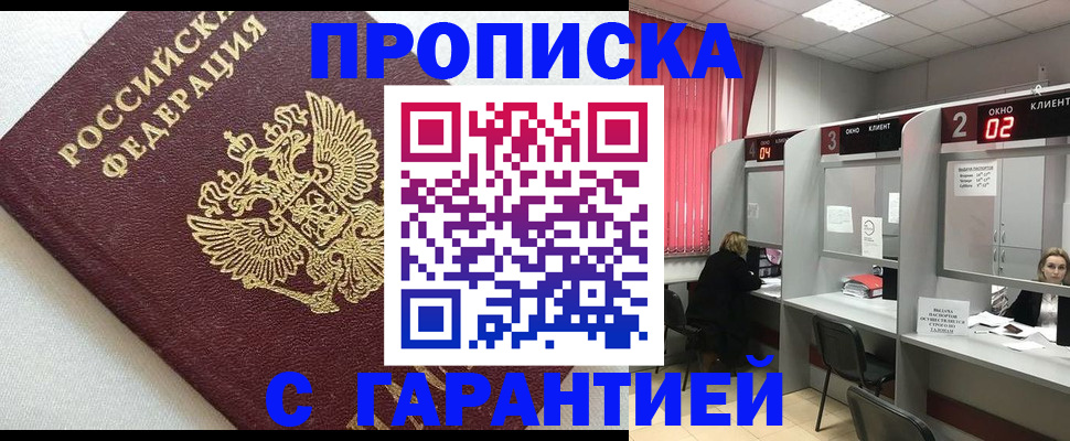 прописка паспорт в Шуе