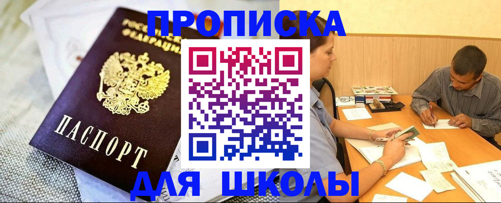 прописка для работы в Шуе